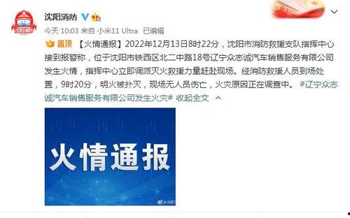 辽宁热点爆料最新消息,重大事件引发社会关注